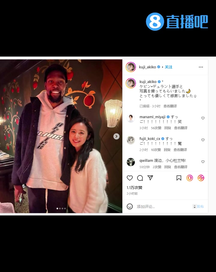 不把閨蜜介紹給阿杜？渡邊妻子曬與杜蘭特合影：很友善 非常感激（渡邊身高）